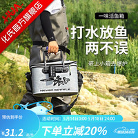 一味 化氏活鱼箱活鱼桶 EVA多功能钓鱼箱钓箱装一体成型鱼水桶 一味活鱼箱