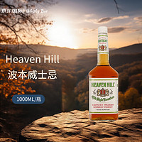 HEAVEN HILL 波本威士忌 1000ML 洋酒