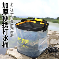 钓迷钓鱼桶活鱼桶打水绳加厚耐磨EVA透明活鱼箱便携手提可折叠带侧兜