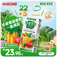 KAGOME 可果美 果蔬汁进口野菜生活100橙汁复合果汁蔬菜饮料大容量1L*6盒家庭装