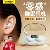  STIGER/斯泰克 轻薄不硌耳 无线睡眠蓝牙耳机