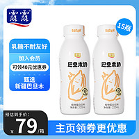 lolo 露露 无糖巴旦木奶 220ml*15瓶整箱 乳糖不耐早餐奶牛奶即饮