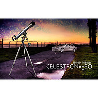 CELESTRON 星特朗 美国品牌 90EQ专业观星观景高清高倍 天文望远镜学生科普礼物