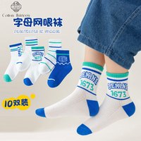 棉十三儿童袜子夏款男童宝宝精梳棉春夏季男宝网眼男孩夏季薄款中筒袜