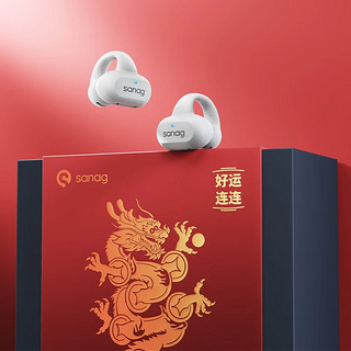 SANAG塞那Z50骨传导概念蓝牙耳机开放式无线夹耳夹式不入耳挂耳式运动通话降噪适配华为苹果 SANAG龙年礼盒