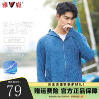 雅鹿防晒衣男轻薄透气2024夏季新款男士冰丝防紫外线外套钓鱼防晒服