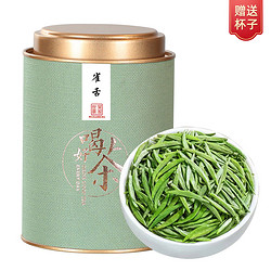 吴家世茶 雀舌 2024新茶 特级 100g