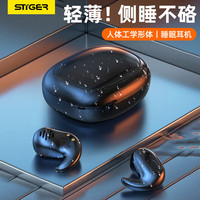  STIGER/斯泰克 轻薄不咯耳 蓝牙耳机  黑色