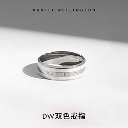 Daniel Wellington 丹尼尔惠灵顿 Danielwellington丹尼尔惠灵顿dw戒指情侣饰品 男 女手饰银色指环