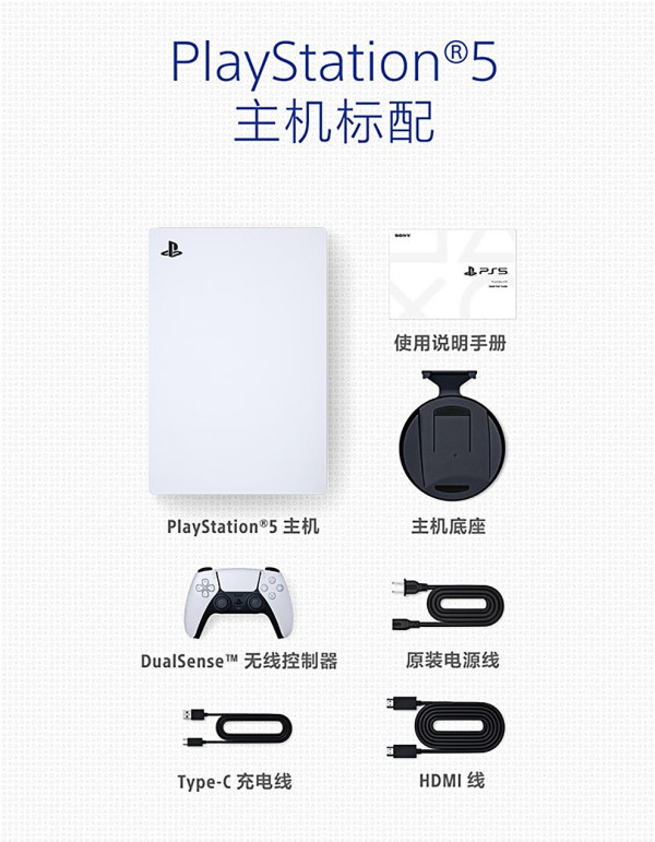 百亿补贴playstation港版ps5游戏机光驱版家用电视游戏机