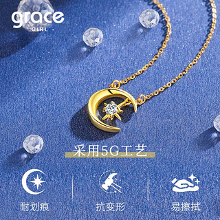 Grace Girl18K黄金星月项链女轻奢吊坠锁骨链