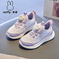 米菲Miffy米菲女童鞋2024夏季儿童休闲运动鞋女童透气跑步鞋软底 白浅紫 35码(内长22.6cm)