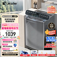 Leader 海尔 波轮洗衣机全自动 10公斤 BM958