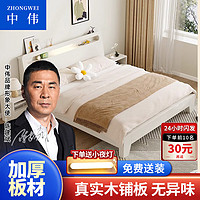 ZHONGWEI 中伟 出租房床实木床1.8米简约现代主客卧双人床小户型公寓床