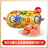 Shuanghui 双汇 Q趣小香肠40支整箱装 蘑菇玉米香辣火腿肠办公室休闲零食小吃即食 玉米风味70g