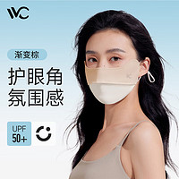 VVC 成毅同款防晒口罩女面罩护眼防紫外线透气 渐变棕