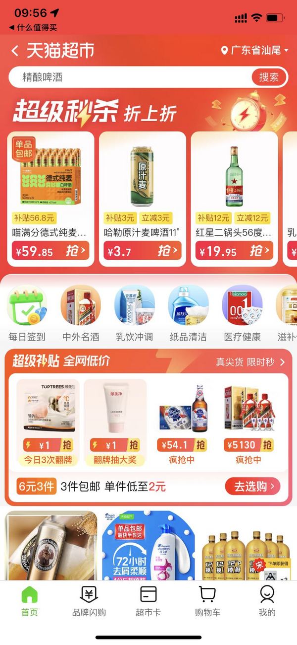 喵满分 啤酒德式纯麦小麦白啤 500ml*24罐