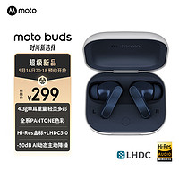 摩托罗拉（Motorola）moto buds 真无线入耳式蓝牙耳机 AI动态主动降噪 音乐耳机 蓝牙5.3 星夜蓝