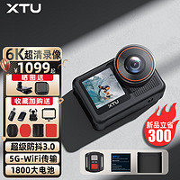 XTU 骁途 X3摩托车记录仪6K运动相机超级防抖防水摄像机 续航套餐
