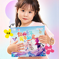 凡华 六一儿童节礼物女孩子十的玩具女童10岁以上实用12高端生日小女生