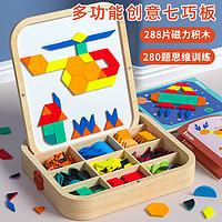 MUWANZI 木丸子 儿童磁性七巧板几何形状拼图益智早教玩具2一3岁蒙氏男孩女孩积木