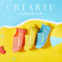 CRTARTU 卡特兔 儿童凉鞋男童机能鞋夏季包头凉鞋软底防滑女童
