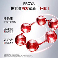 PROYA 珀莱雅 红宝石面霜3.0紧致抗皱