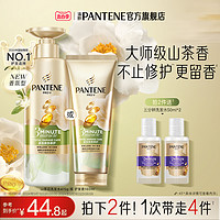 PANTENE 潘婷 三分钟茉莉山茶花护发素洗发水发膜级干枯毛躁修护损伤官方