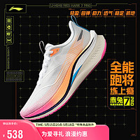 LI-NING 李宁 赤兔7 PRO丨跑步鞋女鞋春夏中考体测马拉松竞速运动鞋ARPU002