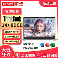 百亿补贴：ThinkPad 思考本 联想ThinkBook14 锐龙R7-5700U 14英寸高色域轻薄办公笔记本电脑