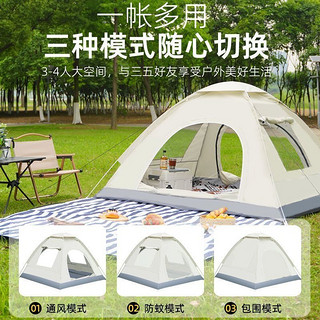 帐篷户外折叠便携式野餐沙滩3-4人全自动防晒室内小露营装备2充气
