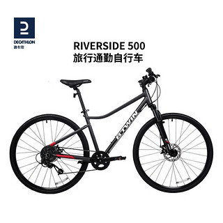 迪卡侬RIVERSIDE500公路旅行休闲通勤女男自行车OVB1 浅灰色 M（168-182cm）
