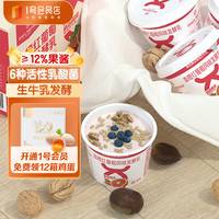 One's Member 1号会员店 血橙红葡萄风味发酵乳 135g*8杯 乳酸菌发酵 低温酸奶