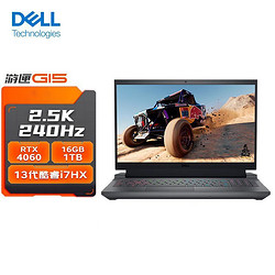 DELL 戴尔 G15 13代i7处理器 高性能游戏笔记本电脑 5530-3746BQ