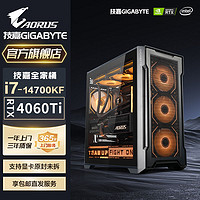 百亿补贴：GIGABYTE 技嘉 i7 14700KF/i5 14600KF/RTX4060TI电脑主机台式机DIY组装机