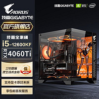 百亿补贴：GIGABYTE 技嘉 超频i5 12600KF/12400F/RTX4060TI游戏电竞台式电脑主机DIY组装机