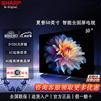 百亿补贴：SHARP 夏普 4T-Z50B7FA 50英寸4k超高清全面屏远场语音智能平板电视机32G