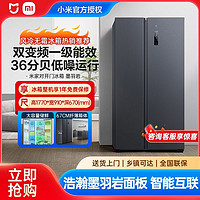 百亿补贴：Xiaomi 小米 冰箱米家516升PLUS对开门大容量一级能效风冷无霜变频低噪
