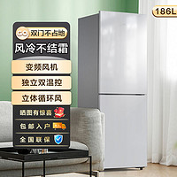 百亿补贴：TCL 冰箱家用186升两门双门冰箱风冷无霜小型冰箱节能省电186WZA50