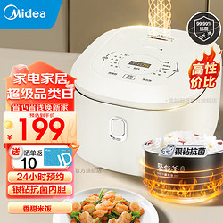 Midea 美的 智能电饭煲 电饭锅家用商用厨房柴火饭多功能复合内胆小型迷你煮饭不粘锅