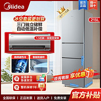 百亿补贴：Midea 美的 空调冰箱套装鲜耀大1.5匹新一级变频215升三门三温小巧出租屋