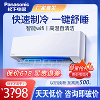 百亿补贴：Panasonic 松下 SFT3系列 新三级能效 壁挂式空调