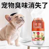 宠物狗狗猫咪除臭剂室内家用香薰去尿味杀菌除味净味器空气清新剂