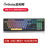 吉利鸭（Ducky） Zero6108 桂魄 樱桃Cherry MX2A红轴 RGB背光全尺寸无线蓝牙有线三模连接 电竞机械键盘