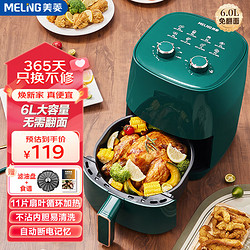 MELING 美菱 MeiLing） 空气炸锅家用6L旋钮控温定时 6L