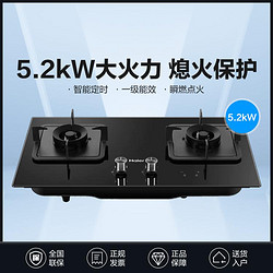 Haier 海尔 熄火保护燃气灶台嵌两用5.2KW猛火双灶家用天然气一级能效Q2BE7