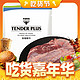  天谱乐食 安格斯牛 M3牛腱子肉 1kg　