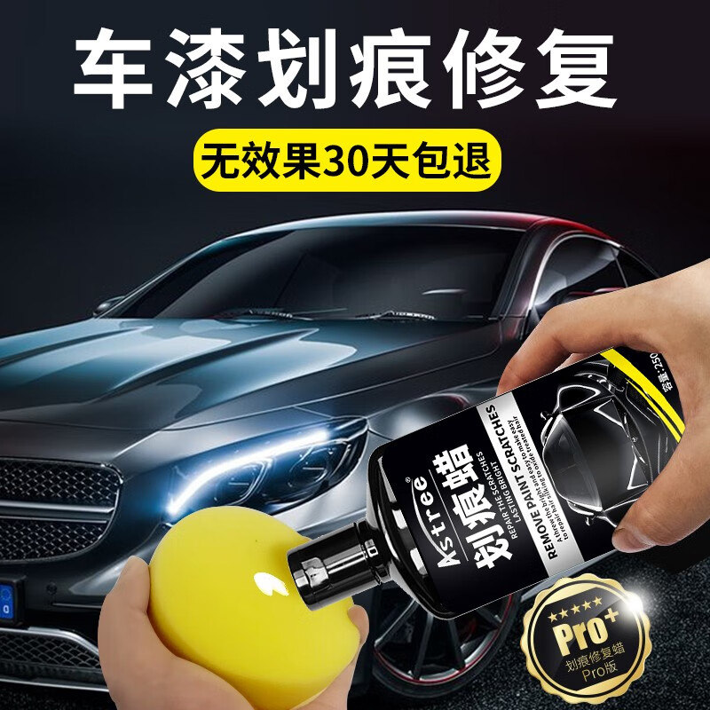 Astree汽车划痕蜡车漆划痕修复去刮痕膏漆面抛光蜡黑白色通用研磨剂 划痕修复蜡Pro版250ml+海绵毛巾