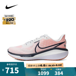 nike耐克男子nikevomero17跑步鞋fb130910242