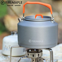 Fire-Maple 火枫 T4茶壶/咖啡壶(1.5升)